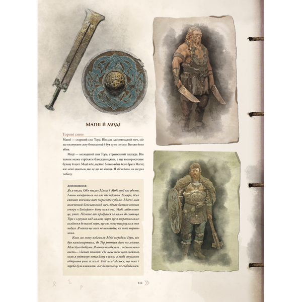 Лорбук God of War: Предания и легенды ARTGOW1 фото