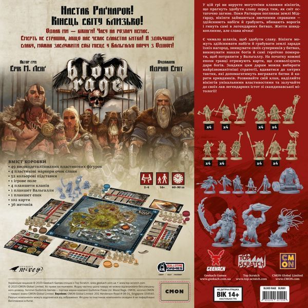 Настільна гра Лють крові (Blood Rage) 164 фото