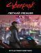 Cyberpunk RED. Легкий режим / Easy Mode 001210 фото 1
