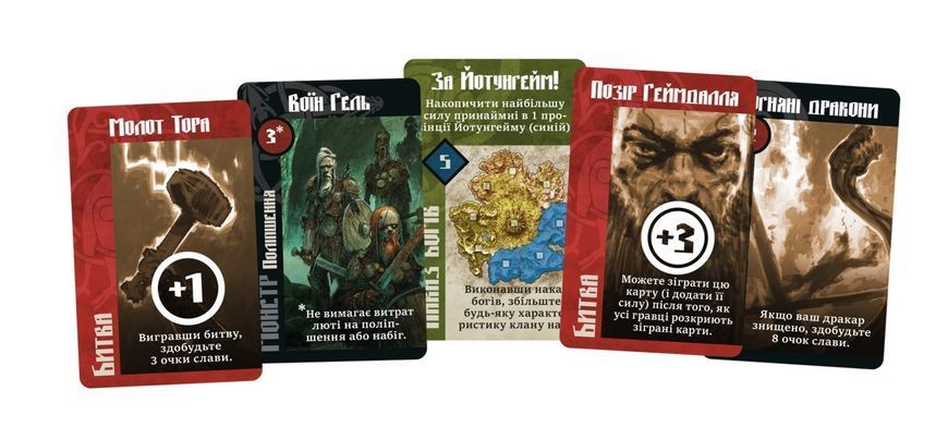 Настільна гра Лють крові (Blood Rage) 164 фото