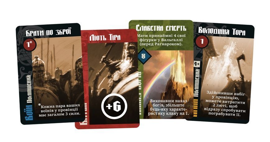 Настільна гра Лють крові (Blood Rage) 164 фото