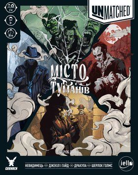 Настільна гра Unmatched: Місто туманів (Cobble & Fog) 165 фото