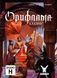 Настільна гра Орифлама. Альянс (Oriflamme: Alliance) 001221 фото 1