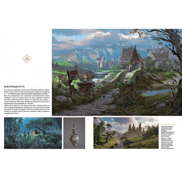 Артбук Створення світу гри Hogwarts Legacy ARTHOG1 фото