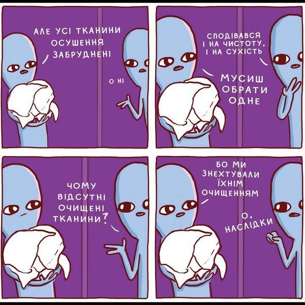 Комикс Более причудливая планета (Книга вторая) c10 фото