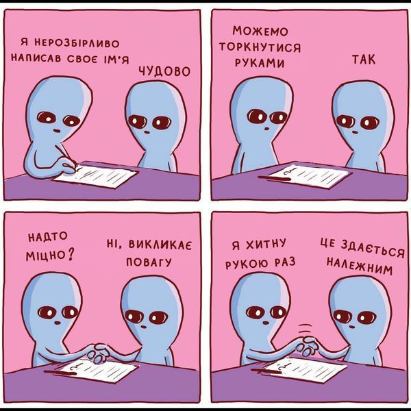 Комикс Более причудливая планета (Книга вторая) c10 фото