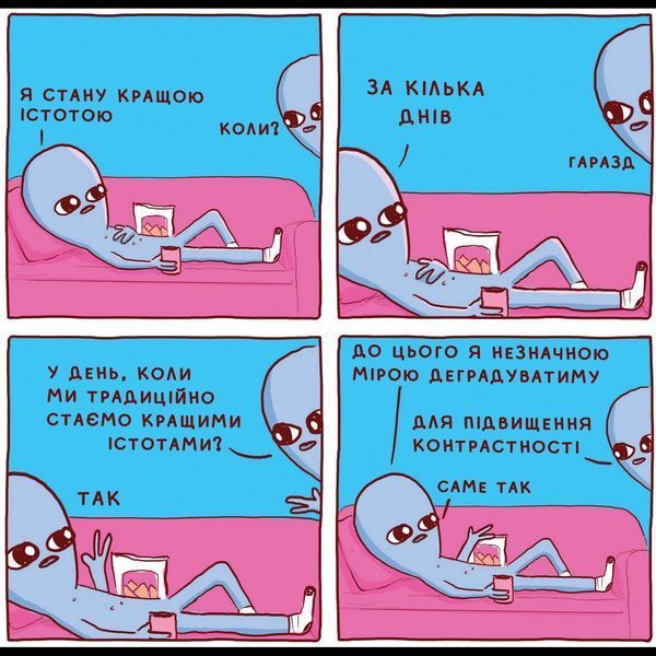 Комикс Более причудливая планета (Книга вторая) c10 фото