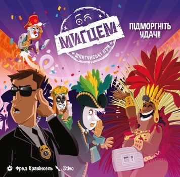 Настільна гра Мигцем. Шпигунські ігри (Wink: Nest of Spies) 001222 фото