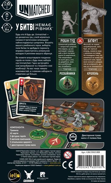Настольная игра Unmatched: Робин Гуд против Бигфута 166 фото