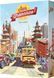 Настольная игра San Francisco (Сан-Франциско) bf22 фото 1