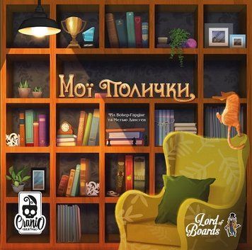Настільна гра Мої Полички (My Shelfie) LOB2216UA фото