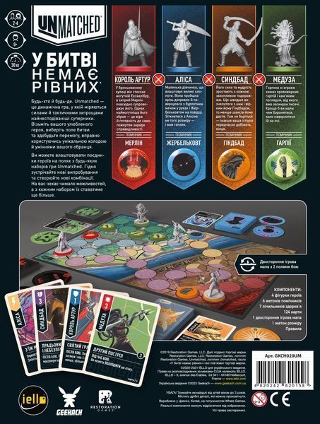 Настольная игра Unmatched: Битва легенд. Часть первая 167 фото