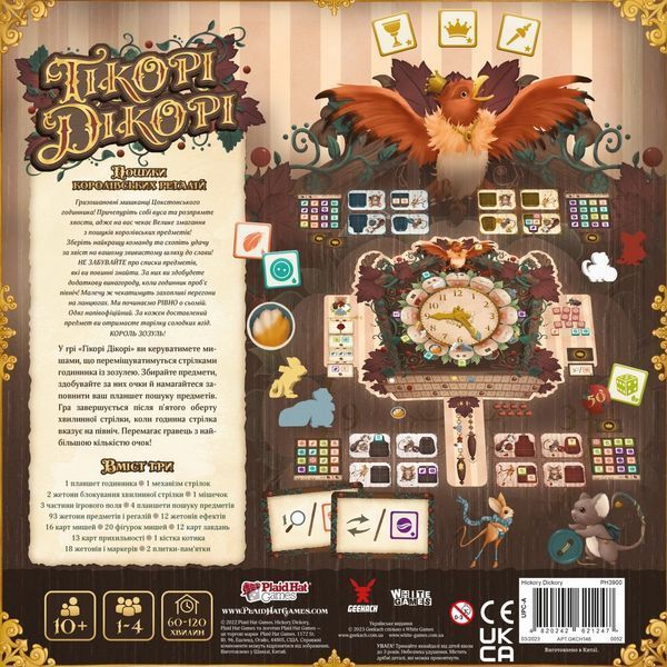 Настольная игра Хикори Дикори (Hickory Dickory) 001223 фото