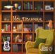 Настільна гра Мої Полички (My Shelfie) LOB2216UA фото 1