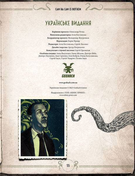 Настільна рольова гра Поклик Ктулху. Базовий набір (Call of Cthulhu Starter Set) 001224 фото