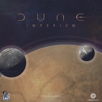 Настільна гра Дюна: Імперіум (Dune: Imperium) 169 фото