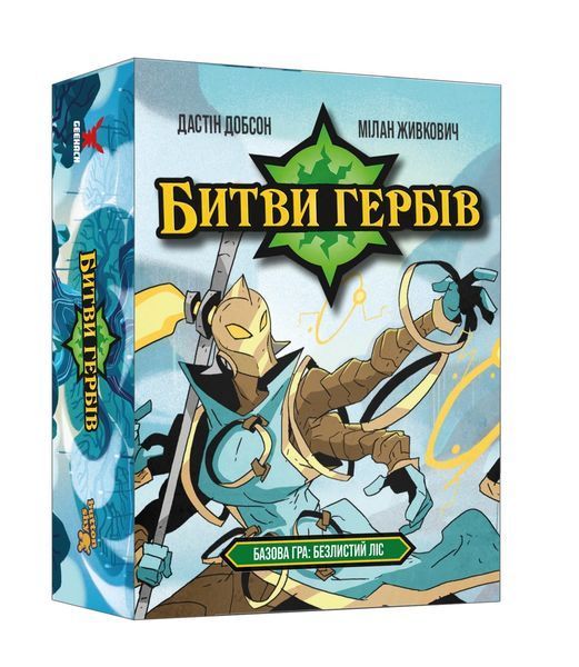 Настільна гра Битви гербів. Базова гра: Безлистий ліс (Battlecrest: Fellwoods Base Game) 001225 фото