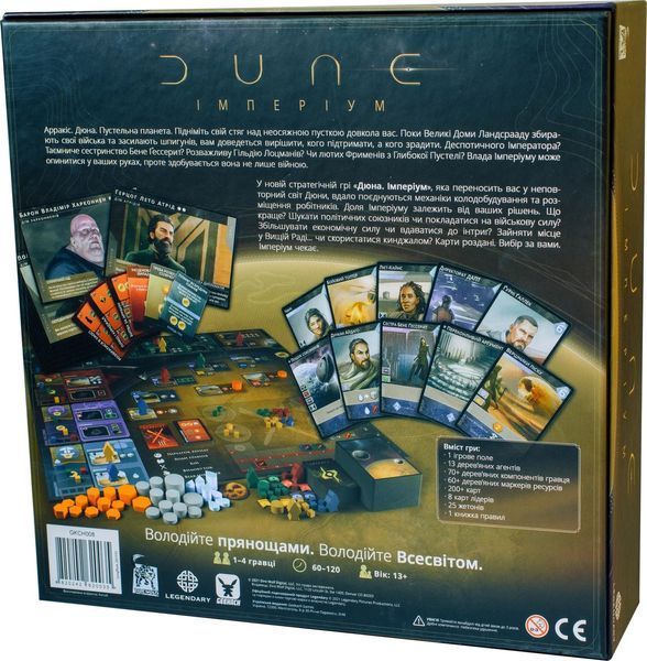 Настільна гра Дюна: Імперіум (Dune: Imperium) 169 фото