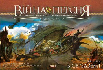 Настільна гра Війна Персня (War of the Ring) 170 фото