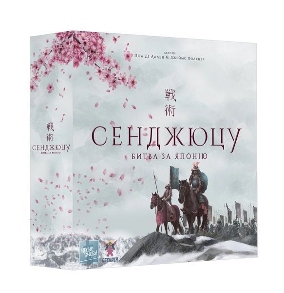 Настольная игра Сендзюцу. Битва за Японию (Senjutsu: Battle For Japan) 001211 фото