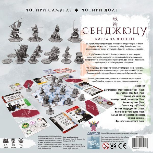 Настольная игра Сендзюцу. Битва за Японию (Senjutsu: Battle For Japan) 001211 фото