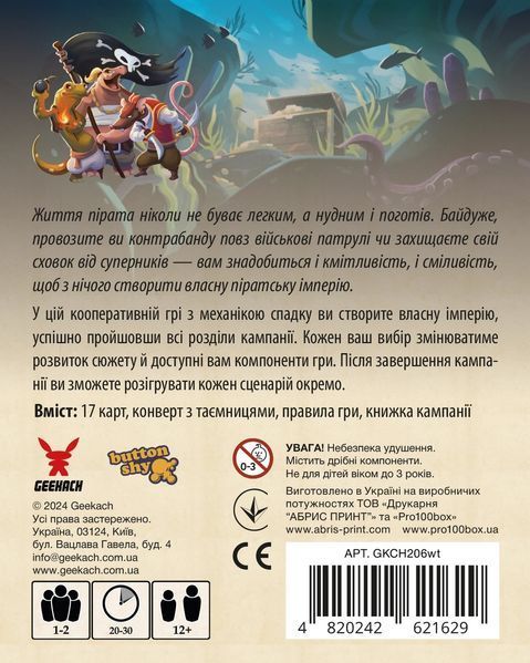 Настільна гра Хвостаті пригоди. Піратський спадок (Wildtails: A Pirate Legacy) 001227 фото