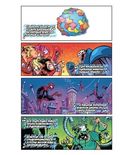 Комікс Велетенський Малий Marvel: Месники проти Людей Ікс. Випуск 1 c16 фото