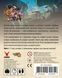 Настільна гра Хвостаті пригоди. Піратський спадок (Wildtails: A Pirate Legacy) 001227 фото 3