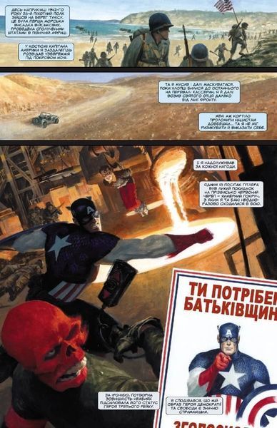 Комикс Легенды MARVEL c17 фото