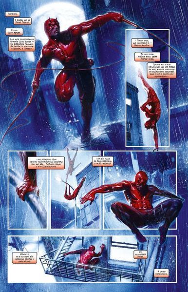 Комикс Секретная война MARVEL c18 фото