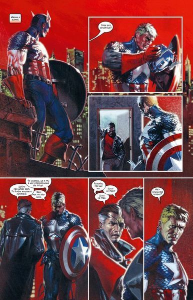 Комикс Секретная война MARVEL c18 фото