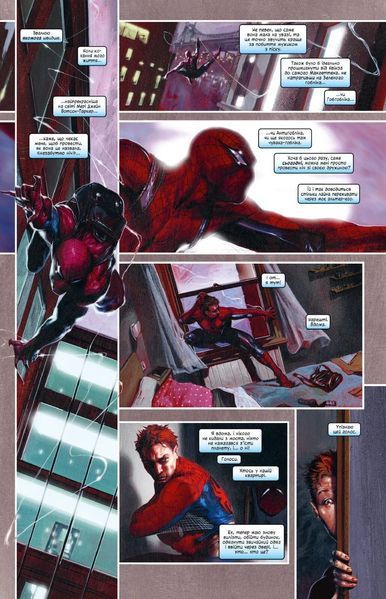 Комикс Секретная война MARVEL c18 фото