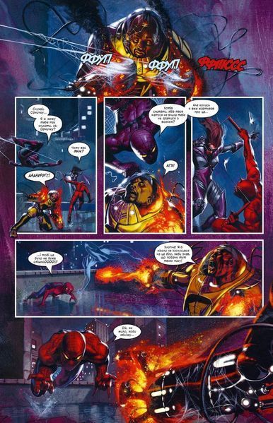Комикс Секретная война MARVEL c18 фото