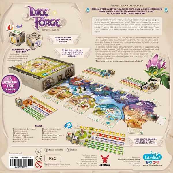 Настільна гра Кузня долі (Dice Forge) 001229 фото