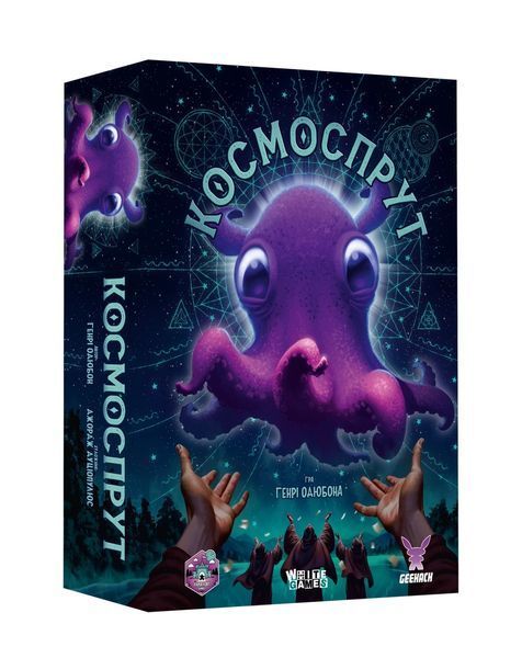 Настільна гра Космоспрут (Cosmoctopus) 001230 фото