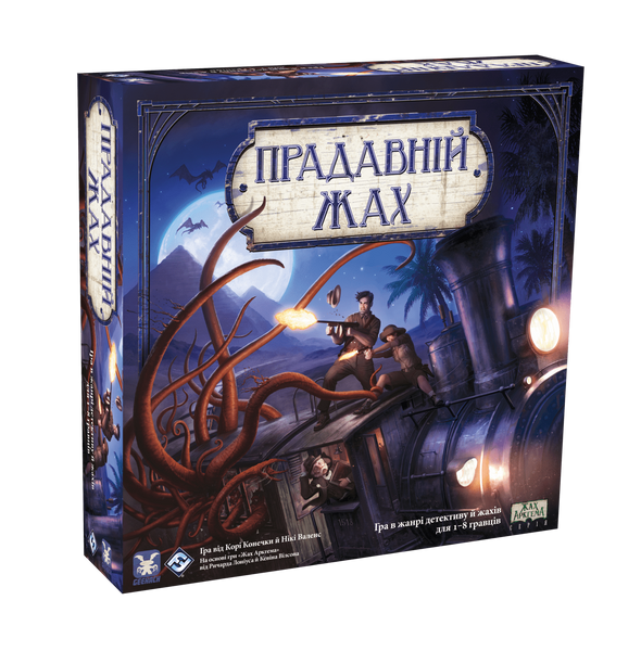 Настільна гра Прадавній жах (Eldritch Horror) 120 фото