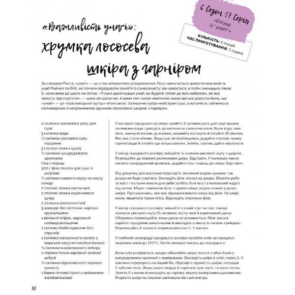 Друзі. Офіційна кулінарна книга b004 фото
