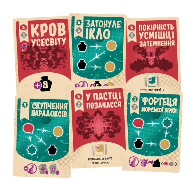 Настільна гра Космоспрут (Cosmoctopus) 001230 фото