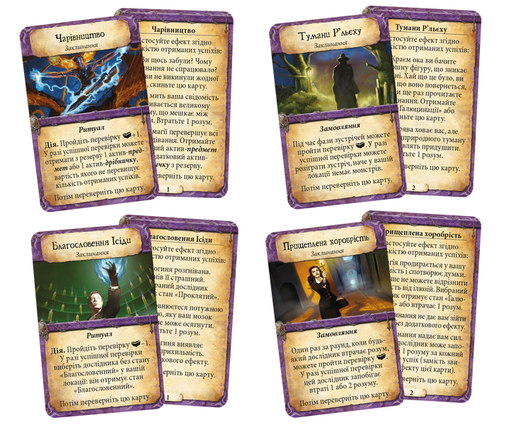 Настільна гра Прадавній жах (Eldritch Horror) 120 фото