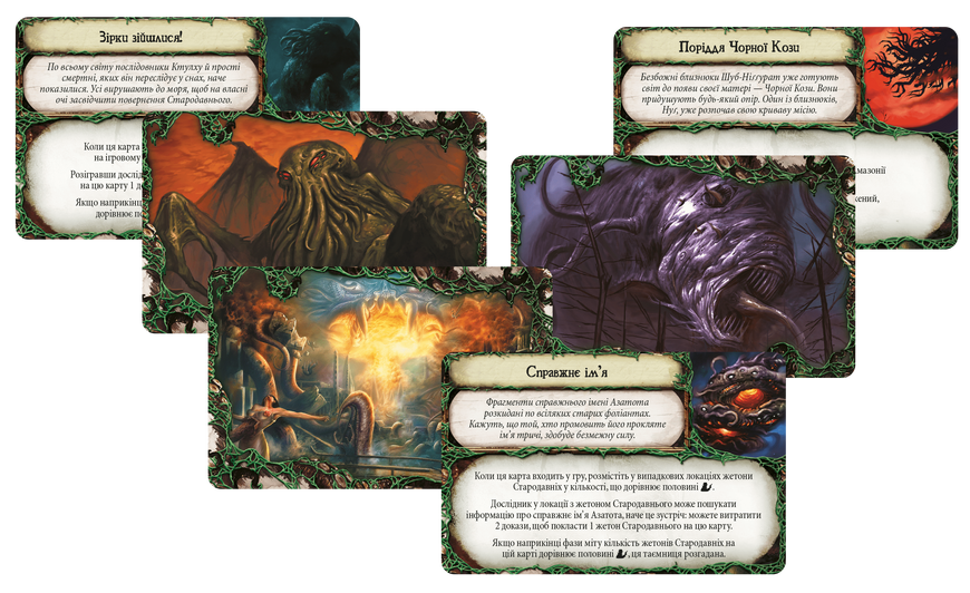 Настільна гра Прадавній жах (Eldritch Horror) 120 фото