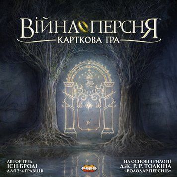 Настільна гра Війна Персня. Карткова гра (War of the Ring: The Card Game) 122 фото