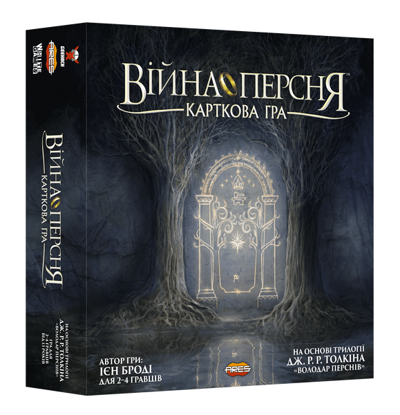 Настільна гра Війна Персня. Карткова гра (War of the Ring: The Card Game) 122 фото