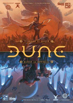 Настільна гра Дюна. Війна за Арракіс (Dune: War for Arrakis) 001241 фото