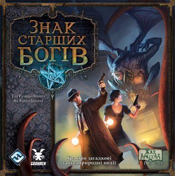 Настільна гра Знак Старших богів (Elder Sign) 001242 фото