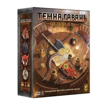 Настільна гра Темна гавань. Щелепи лева (Gloomhaven Jaws of the Lion) 001178 фото