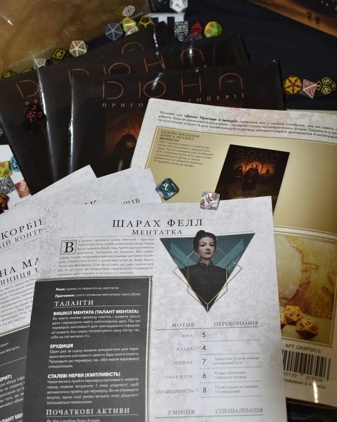 Дюна. Пригоди в Імперії - Швидкий старт (Dune RPG Wormsign Quickstart Guide) 001249 фото