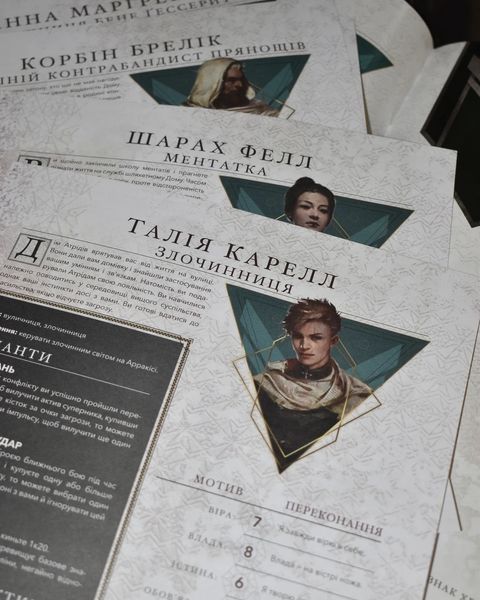 Дюна. Пригоди в Імперії - Швидкий старт (Dune RPG Wormsign Quickstart Guide) 001249 фото