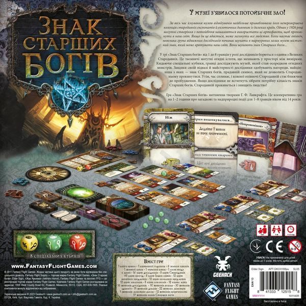 Настольная игра Знак Старших богов (Elder Sign) 001242 фото