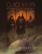 Дюна. Пригоди в Імперії - Швидкий старт (Dune RPG Wormsign Quickstart Guide) 001249 фото 1