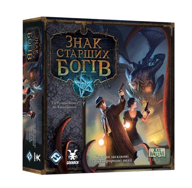 Настольная игра Знак Старших богов (Elder Sign) 001242 фото